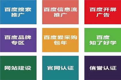 百度竞价开户流程全解析，告别小白